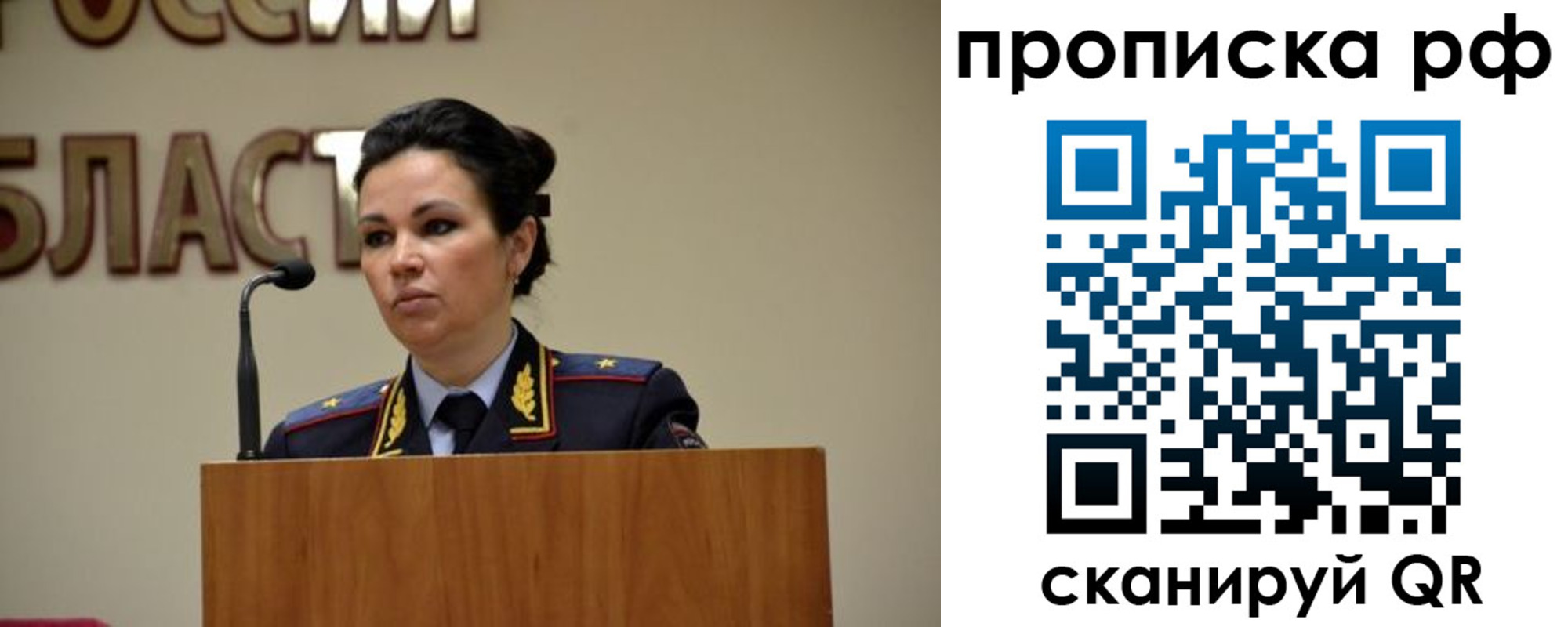 прописка для школы в Звенигороде